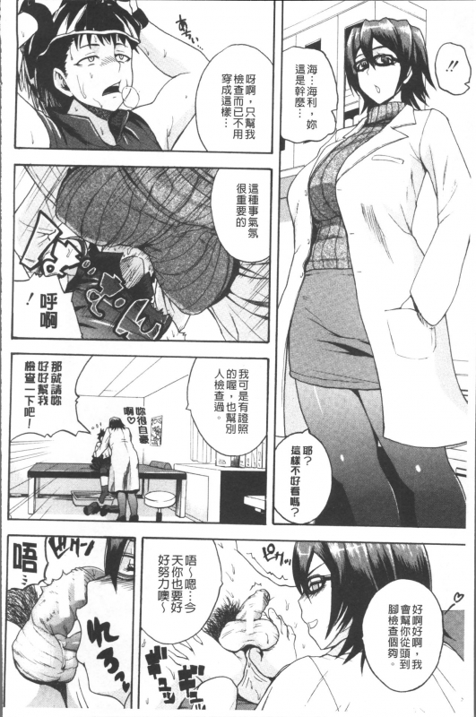 [Yoshimura Tatsumaki] Monzetsu Taigatame ~Count 3 de Ikasete Ageru~ [Chinese]_123