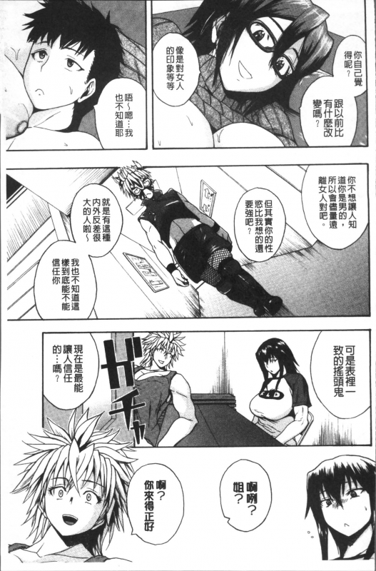 [Yoshimura Tatsumaki] Monzetsu Taigatame ~Count 3 de Ikasete Ageru~ [Chinese]_126