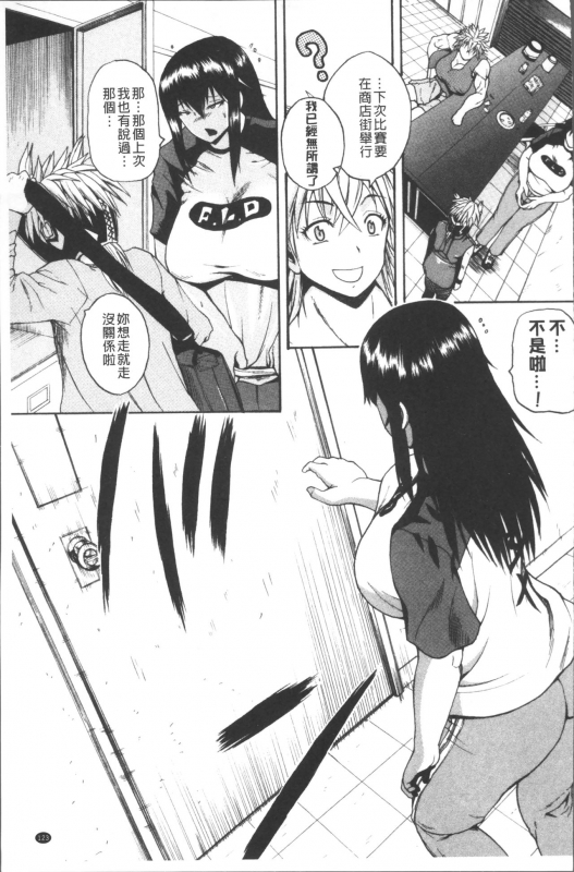 [Yoshimura Tatsumaki] Monzetsu Taigatame ~Count 3 de Ikasete Ageru~ [Chinese]_128