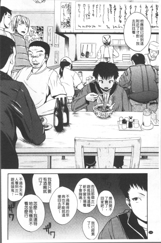 [Yoshimura Tatsumaki] Monzetsu Taigatame ~Count 3 de Ikasete Ageru~ [Chinese]_145