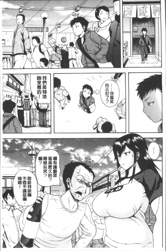 [Yoshimura Tatsumaki] Monzetsu Taigatame ~Count 3 de Ikasete Ageru~ [Chinese]_146