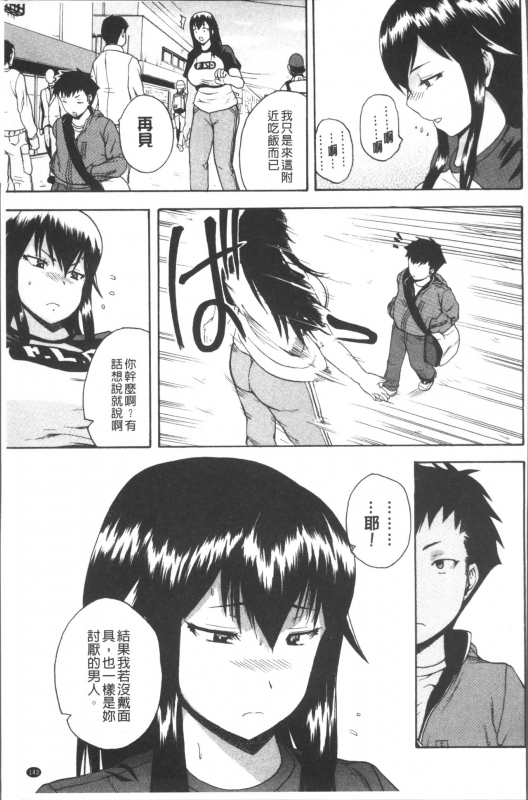 [Yoshimura Tatsumaki] Monzetsu Taigatame ~Count 3 de Ikasete Ageru~ [Chinese]_148