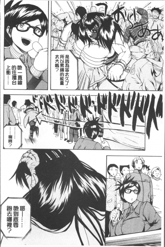 [Yoshimura Tatsumaki] Monzetsu Taigatame ~Count 3 de Ikasete Ageru~ [Chinese]_151