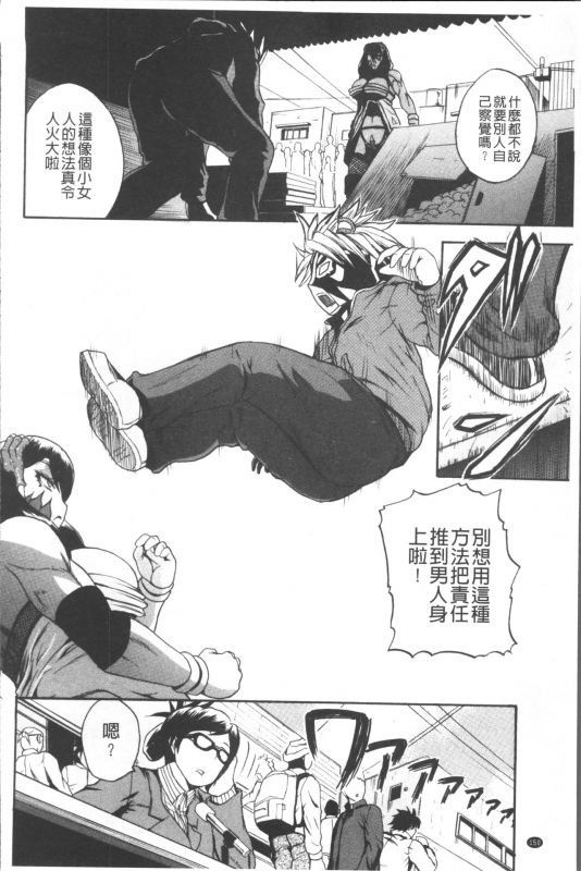 [Yoshimura Tatsumaki] Monzetsu Taigatame ~Count 3 de Ikasete Ageru~ [Chinese]_155