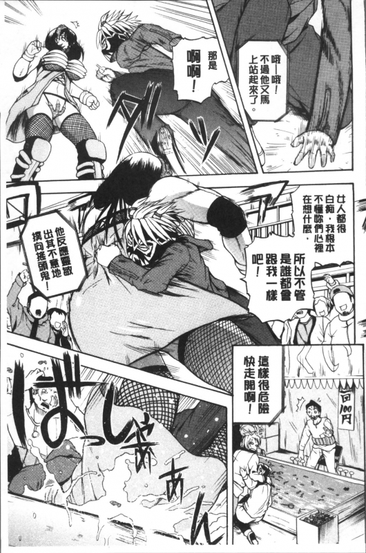 [Yoshimura Tatsumaki] Monzetsu Taigatame ~Count 3 de Ikasete Ageru~ [Chinese]_158