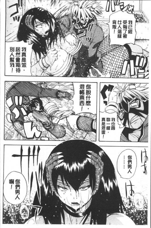 [Yoshimura Tatsumaki] Monzetsu Taigatame ~Count 3 de Ikasete Ageru~ [Chinese]_159