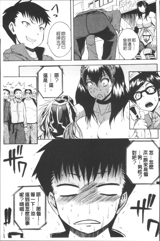 [Yoshimura Tatsumaki] Monzetsu Taigatame ~Count 3 de Ikasete Ageru~ [Chinese]_160