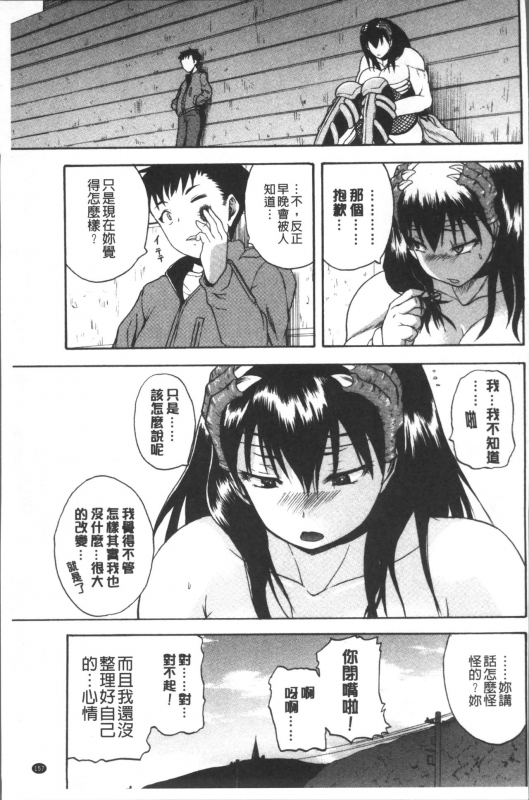 [Yoshimura Tatsumaki] Monzetsu Taigatame ~Count 3 de Ikasete Ageru~ [Chinese]_162