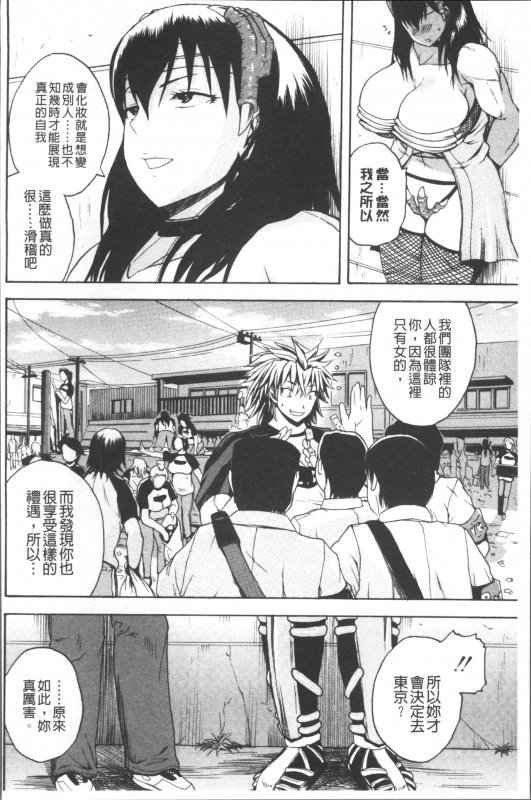 [Yoshimura Tatsumaki] Monzetsu Taigatame ~Count 3 de Ikasete Ageru~ [Chinese]_163