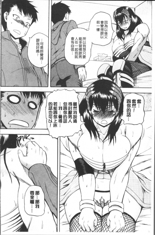 [Yoshimura Tatsumaki] Monzetsu Taigatame ~Count 3 de Ikasete Ageru~ [Chinese]_167