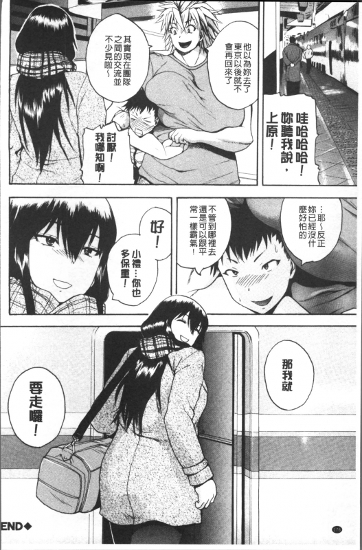 [Yoshimura Tatsumaki] Monzetsu Taigatame ~Count 3 de Ikasete Ageru~ [Chinese]_181