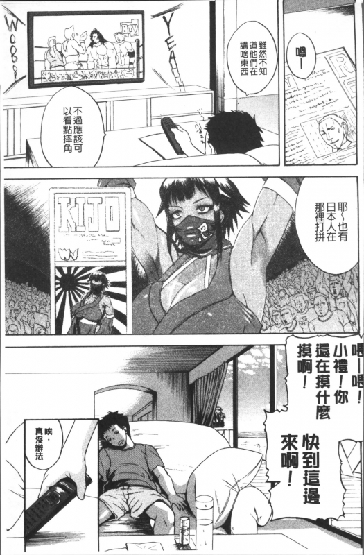 [Yoshimura Tatsumaki] Monzetsu Taigatame ~Count 3 de Ikasete Ageru~ [Chinese]_182