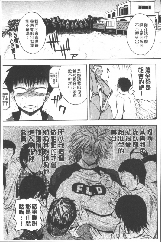 [Yoshimura Tatsumaki] Monzetsu Taigatame ~Count 3 de Ikasete Ageru~ [Chinese]_184