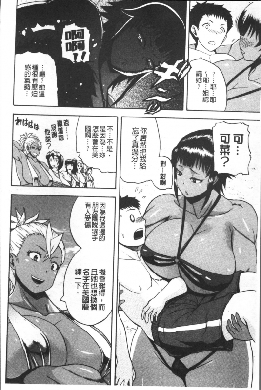 [Yoshimura Tatsumaki] Monzetsu Taigatame ~Count 3 de Ikasete Ageru~ [Chinese]_189