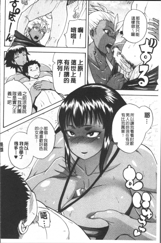 [Yoshimura Tatsumaki] Monzetsu Taigatame ~Count 3 de Ikasete Ageru~ [Chinese]_193