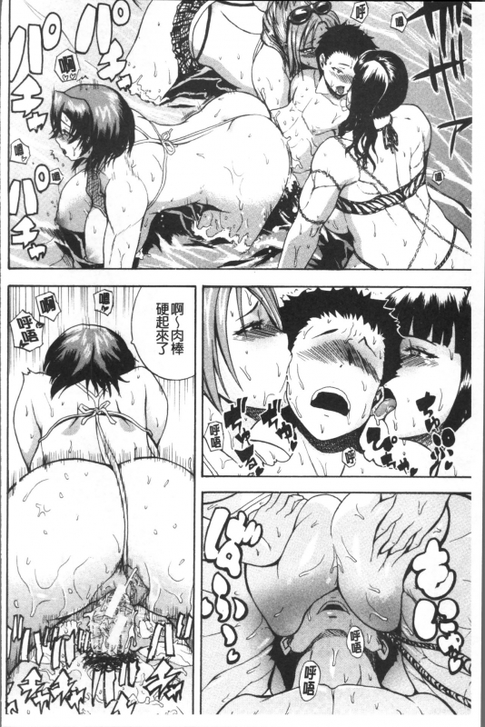 [Yoshimura Tatsumaki] Monzetsu Taigatame ~Count 3 de Ikasete Ageru~ [Chinese]_205