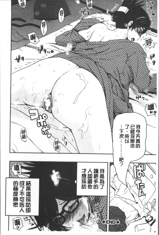 [Yoshimura Tatsumaki] Monzetsu Taigatame ~Count 3 de Ikasete Ageru~ [Chinese]_222