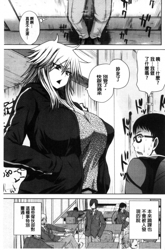 [Yoshimura Tatsumaki] Opink Health Seibo no Fukuin [Chinese]_075