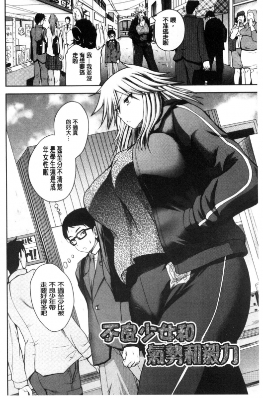 [Yoshimura Tatsumaki] Opink Health Seibo no Fukuin [Chinese]_076