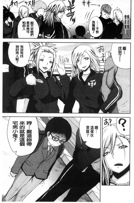 [Yoshimura Tatsumaki] Opink Health Seibo no Fukuin [Chinese]_077