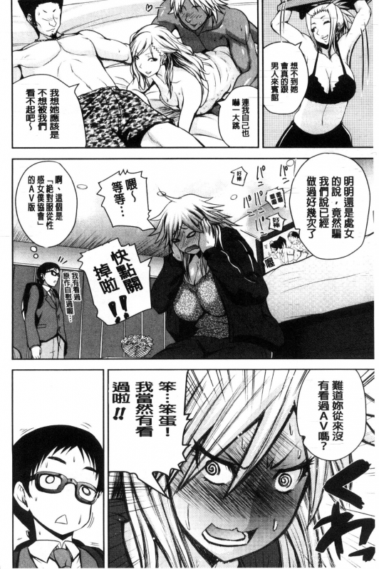 [Yoshimura Tatsumaki] Opink Health Seibo no Fukuin [Chinese]_080