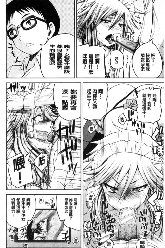 [Yoshimura Tatsumaki] Opink Health Seibo no Fukuin [Chinese]_088