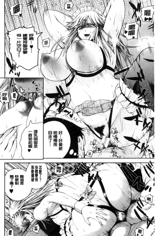 [Yoshimura Tatsumaki] Opink Health Seibo no Fukuin [Chinese]_098