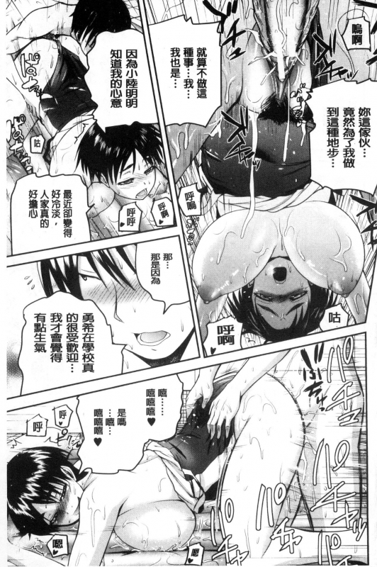 [Yoshimura Tatsumaki] Opink Health Seibo no Fukuin [Chinese]_125