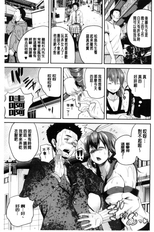 [Yoshimura Tatsumaki] Opink Health Seibo no Fukuin [Chinese]_139