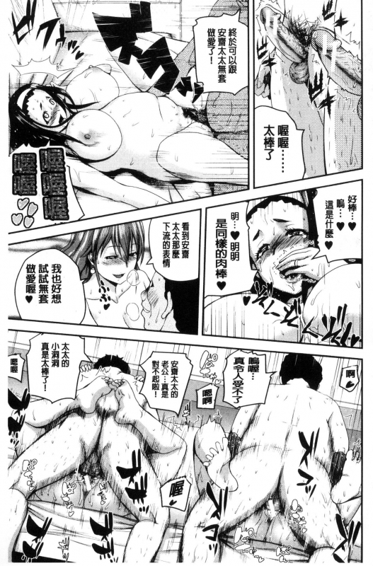 [Yoshimura Tatsumaki] Opink Health Seibo no Fukuin [Chinese]_163