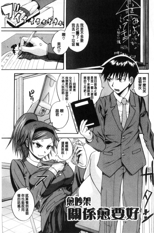 [Yoshimura Tatsumaki] Opink Health Seibo no Fukuin [Chinese]_185