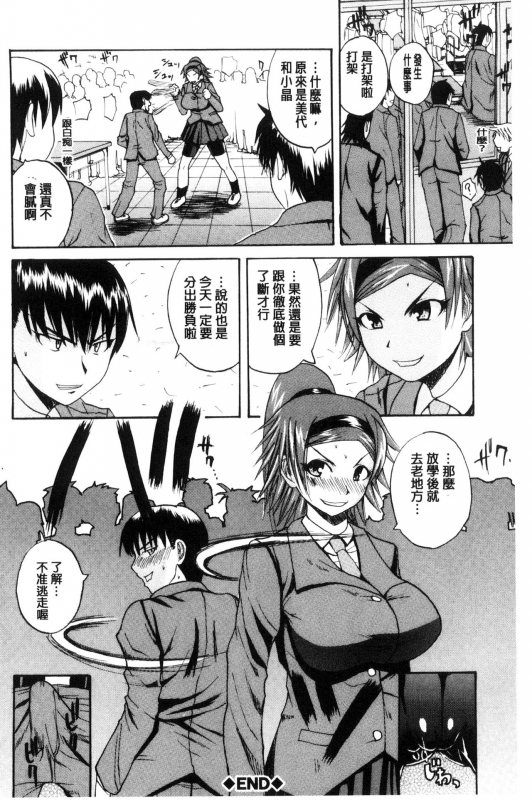 [Yoshimura Tatsumaki] Opink Health Seibo no Fukuin [Chinese]_206