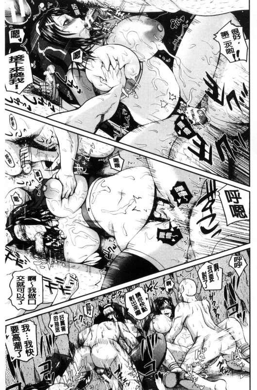 [Yoshimura Tatsumaki] Opink Health Seibo no Fukuin [Chinese]_215