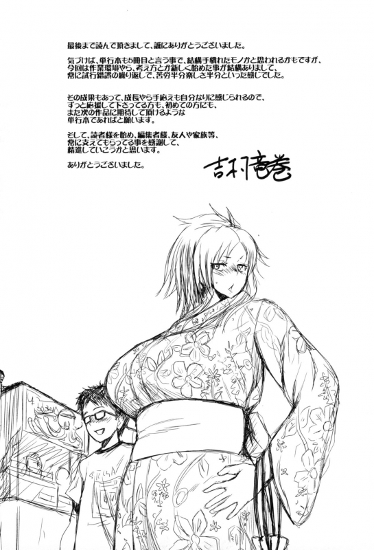 [Yoshimura Tatsumaki] Opink Health Seibo no Fukuin [Chinese]_225