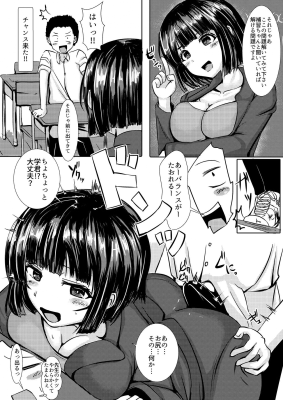 [Yottanchi (Yottan)] Maniacs Series Dainidan - Oshiri Maniacs Vol. 1 [Digital]_02