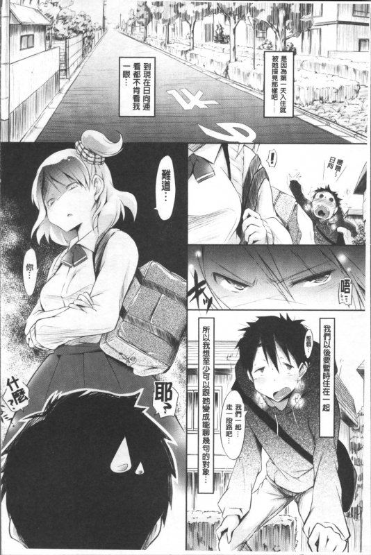 [Yuumyago] Love Share [Chinese]_028