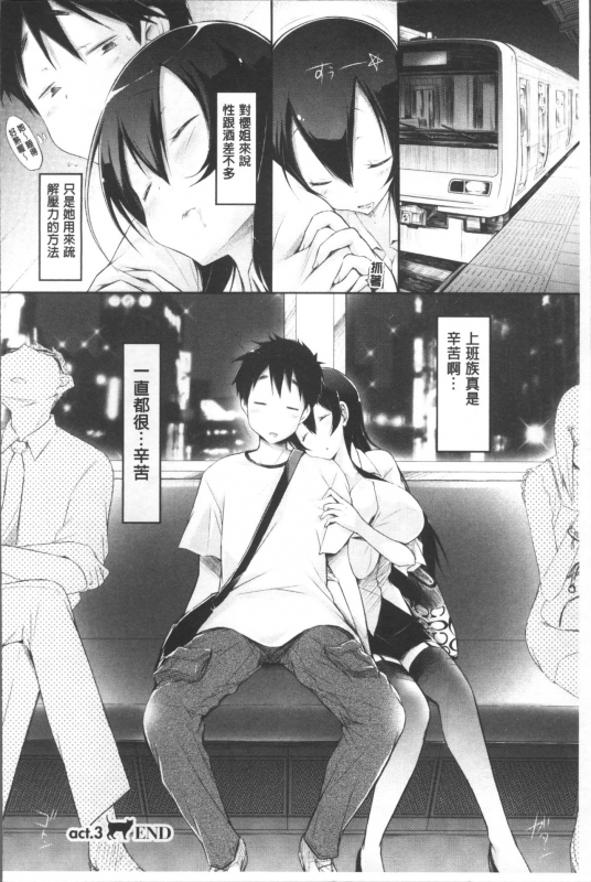 [Yuumyago] Love Share [Chinese]_062