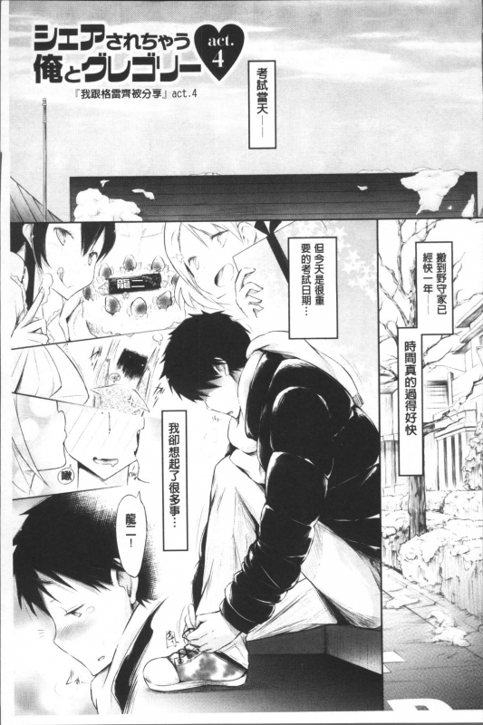 [Yuumyago] Love Share [Chinese]_063