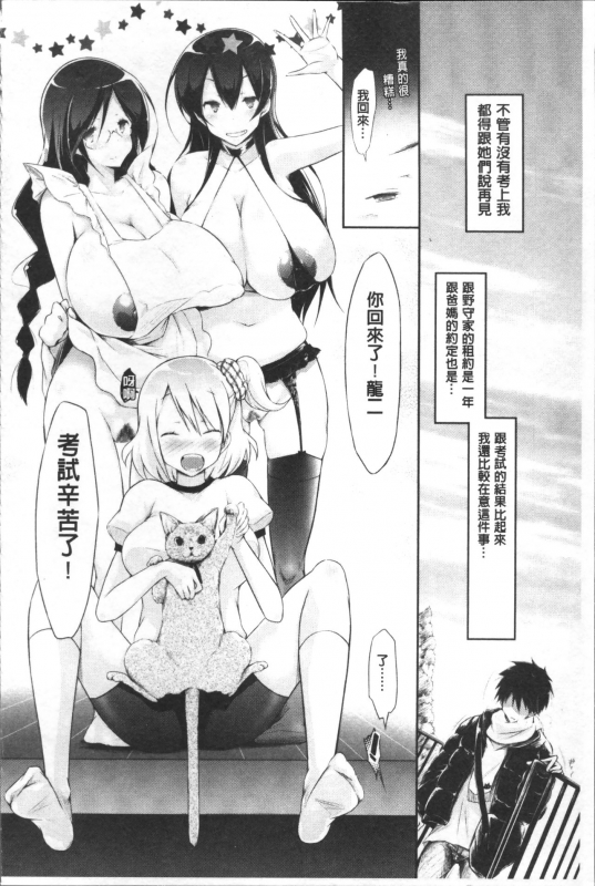 [Yuumyago] Love Share [Chinese]_068