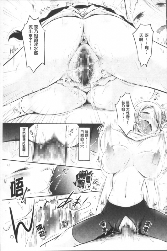 [Yuumyago] Love Share [Chinese]_075