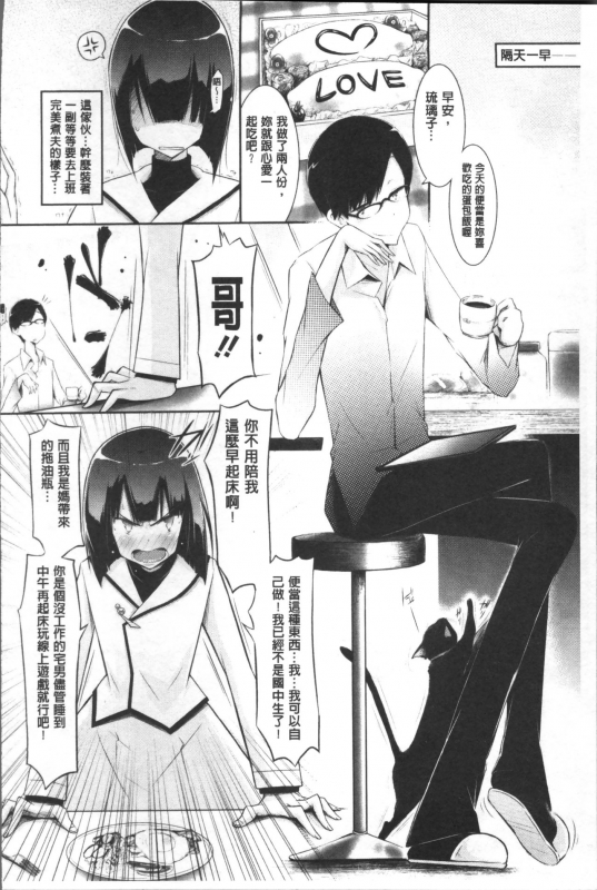 [Yuumyago] Love Share [Chinese]_104