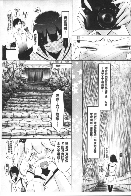 [Yuumyago] Love Share [Chinese]_105