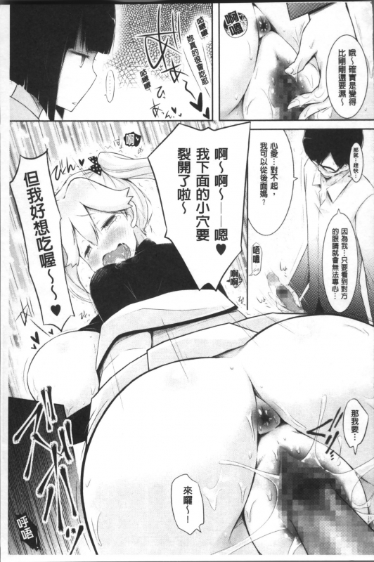 [Yuumyago] Love Share [Chinese]_113