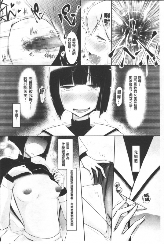 [Yuumyago] Love Share [Chinese]_114