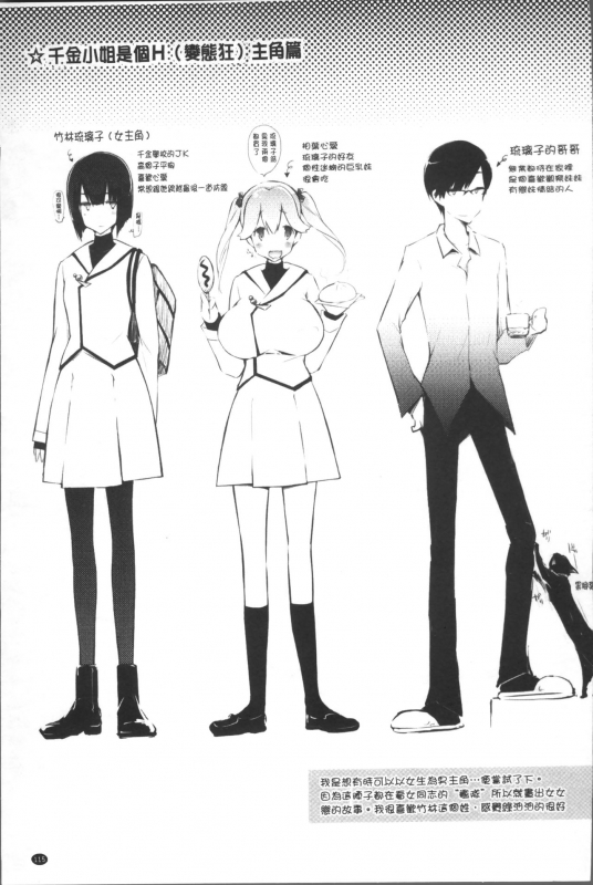 [Yuumyago] Love Share [Chinese]_119