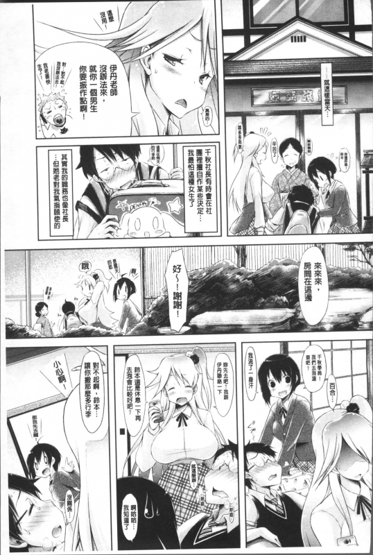 [Yuumyago] Love Share [Chinese]_123