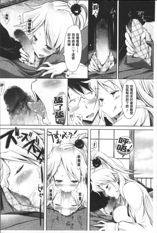 [Yuumyago] Love Share [Chinese]_126