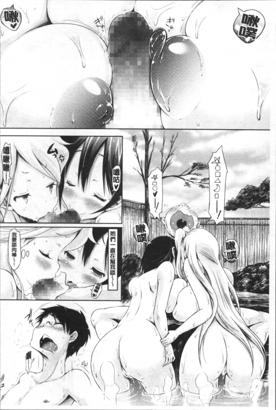 [Yuumyago] Love Share [Chinese]_132