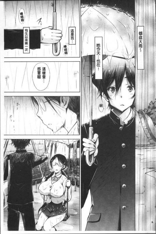 [Yuumyago] Love Share [Chinese]_145