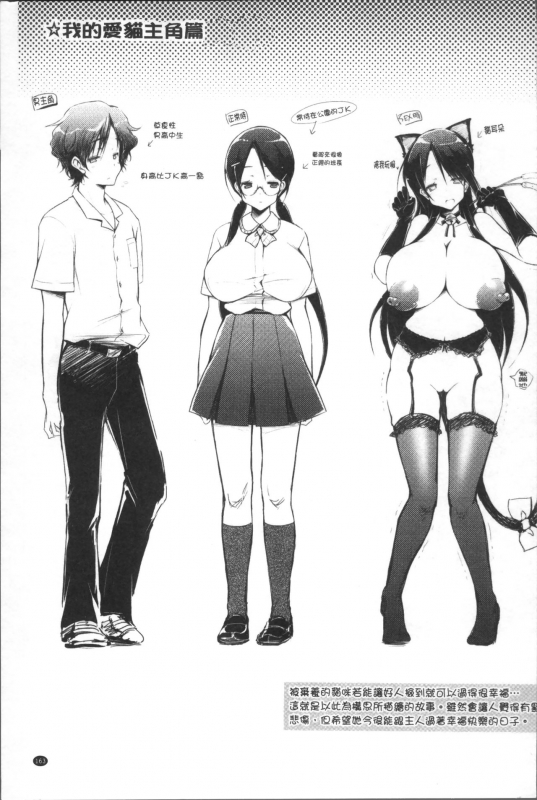 [Yuumyago] Love Share [Chinese]_167